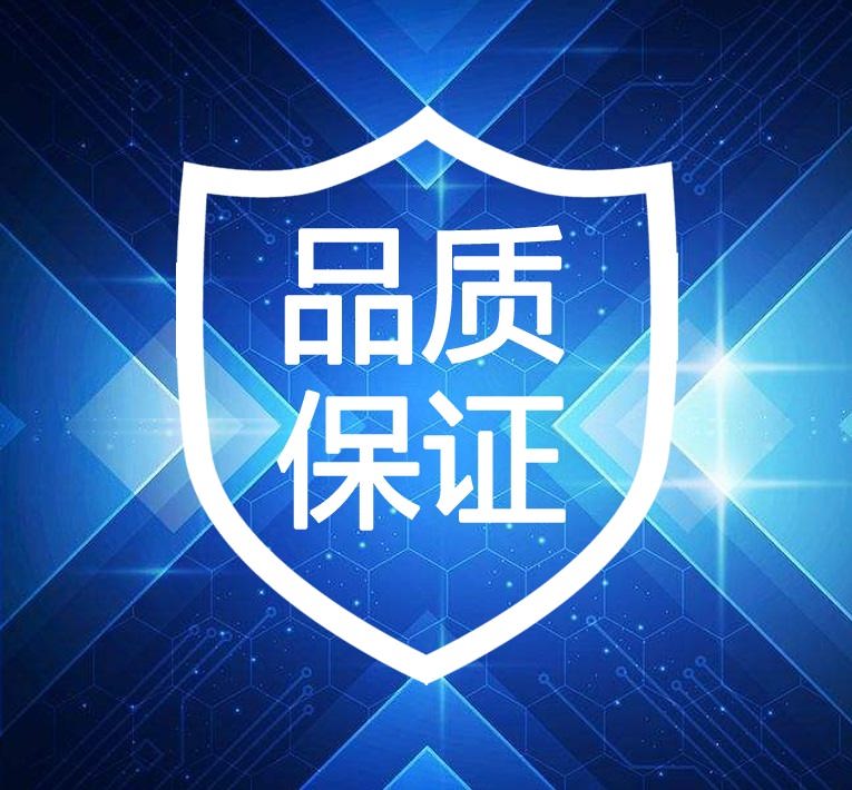 堅固品質,售后無憂